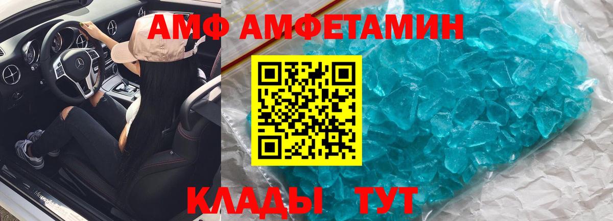 АМФЕТАМИН 98%  Вход с VPN  АМФ  Владимир 