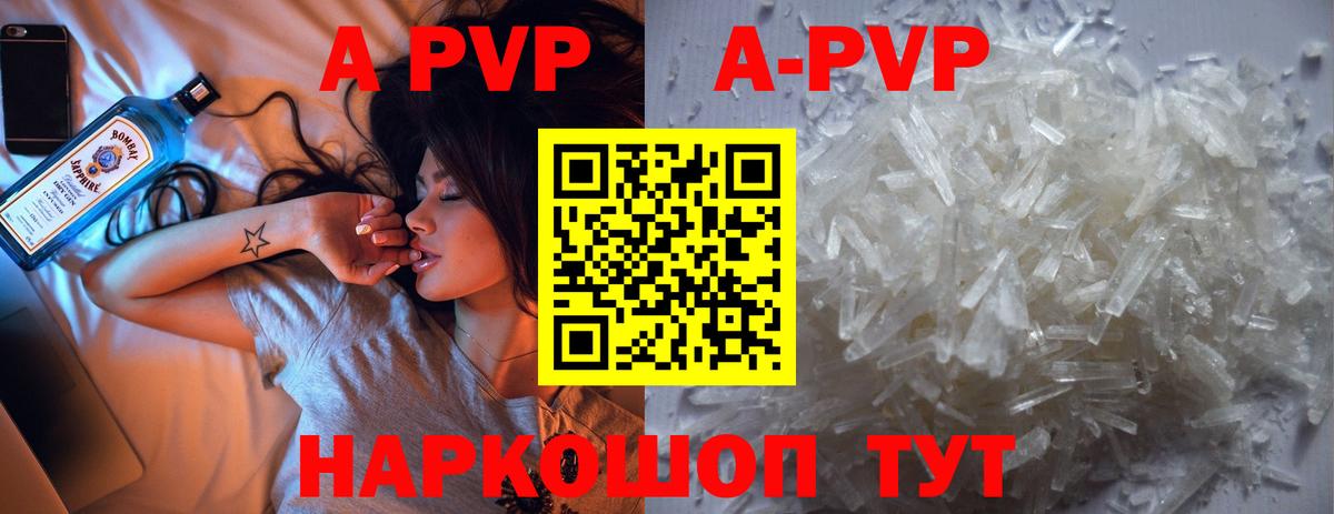 А ПВП Соль  A-PVP СК КРИС  Alfa_PVP  Alpha PVP крисы CK  Владимир  Вход с VPN 
