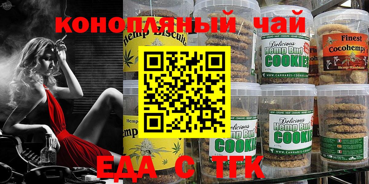 Владимир  Еда ТГК конопля  Вход с VPN 