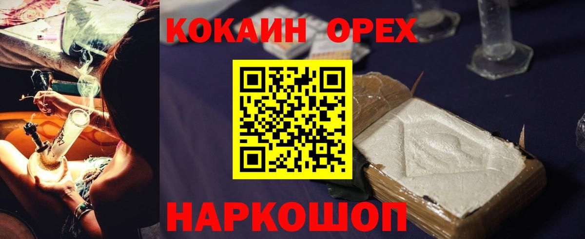 где найти   Вход с VPN  Владимир  COCAIN 99%  Кокаин FishScale 
