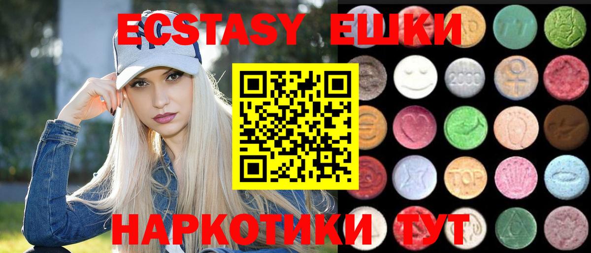 ЭКСТАЗИ DUBAI  Вход с VPN  ЭКСТАЗИ  Владимир  Ecstasy MDMA 