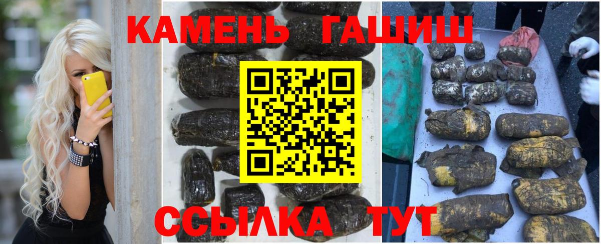 Гашиш  Гашиш гарик  ГАШИШ VHQ  Вход с VPN  Владимир 