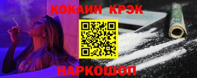 спайс Ливны