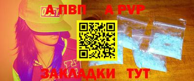 спайс Ливны