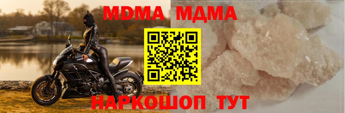 MDMA  Вход с VPN  Владимир  MDMA кристаллы 