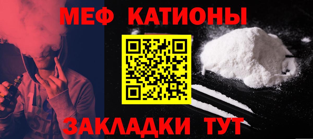 Мефедрон мука Владимир