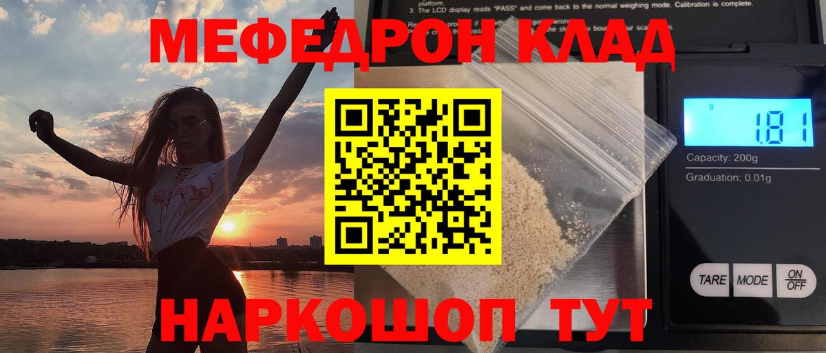 Меф мука  Вход с VPN  Меф  Владимир 
