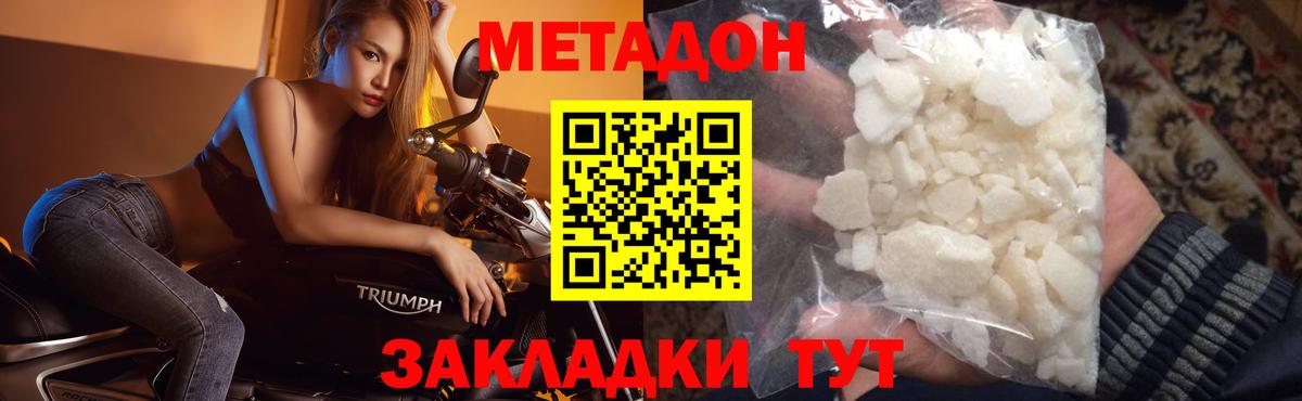 Владимир  Метадон methadone  Метадон мёд  Вход с VPN 