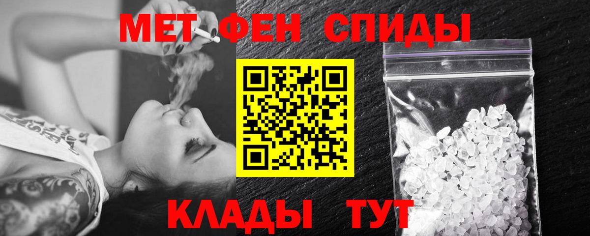 МЕТАМФЕТАМИН пудра Владимир