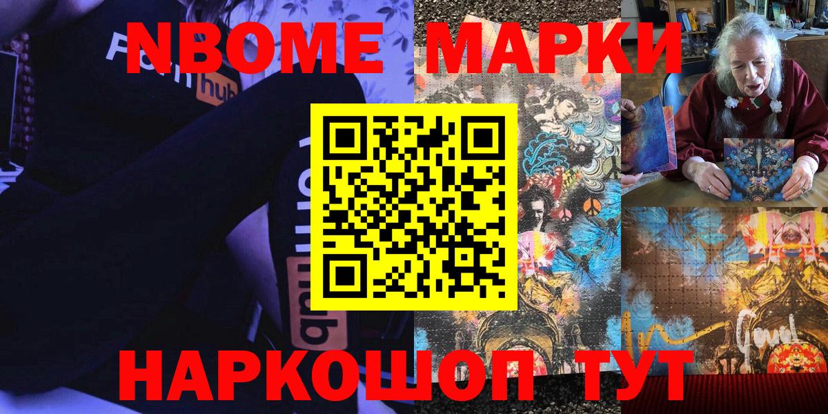 Марки N-bome  Вход с VPN  Марки NBOMe 1,5мг  Владимир  Марки NBOMe 1,5мг 