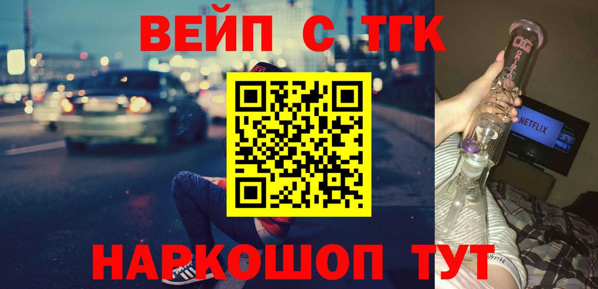 Дистиллят ТГК концентрат Владимир